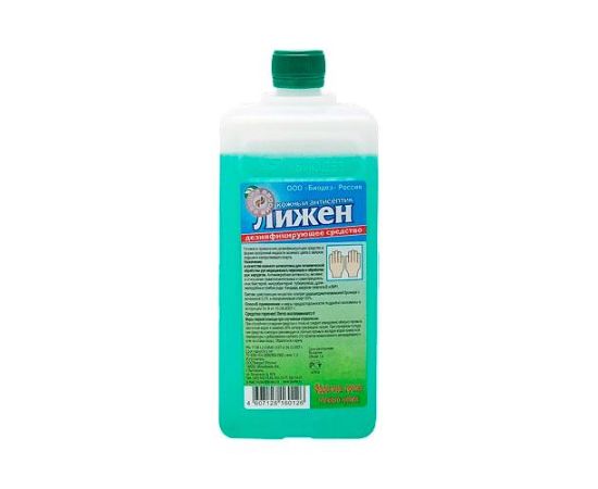 Лижен, 1л Лижен, 1л